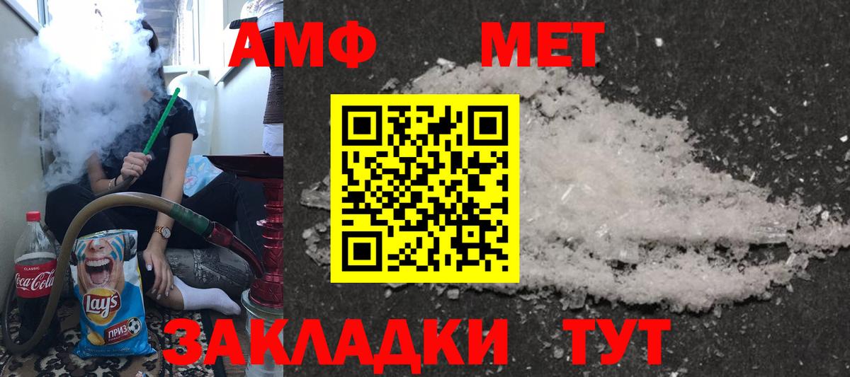Amphetamine  Амфетамин Розовый  Вход с VPN  Усть-Илимск 