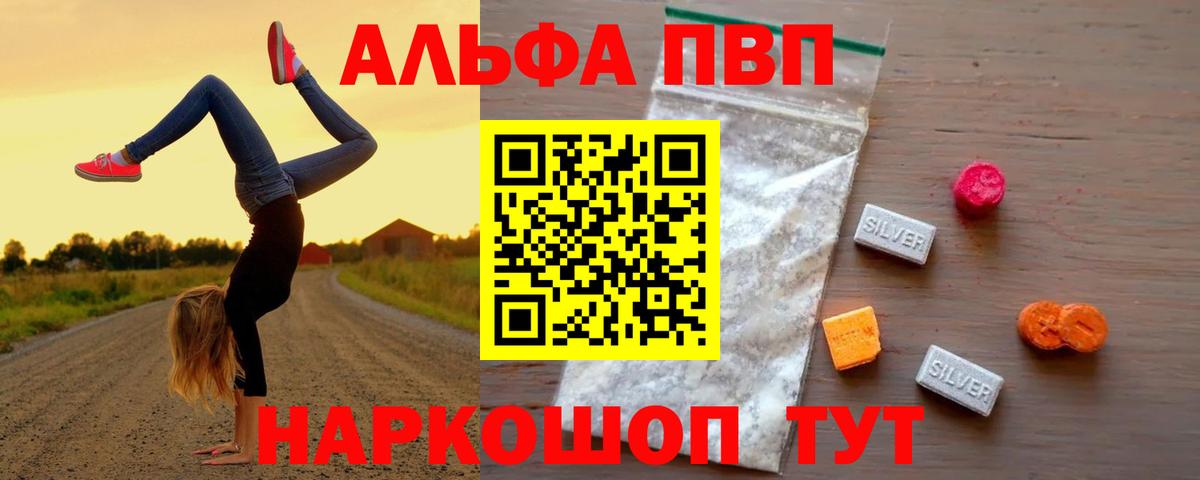 A PVP Соль  как найти наркотики  Усть-Илимск  Вход с VPN  Alfa_PVP крисы CK 