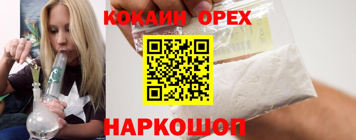 Cocaine VHQ Усть-Илимск