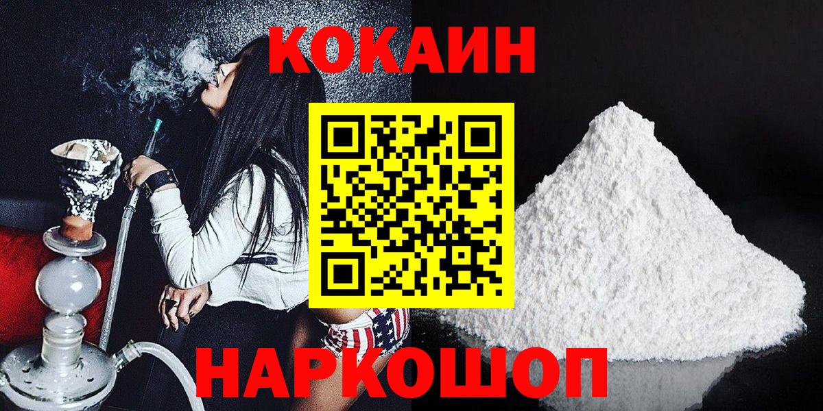 Кокаин 98%  КОКАИН Боливия  Усть-Илимск  Вход с VPN 