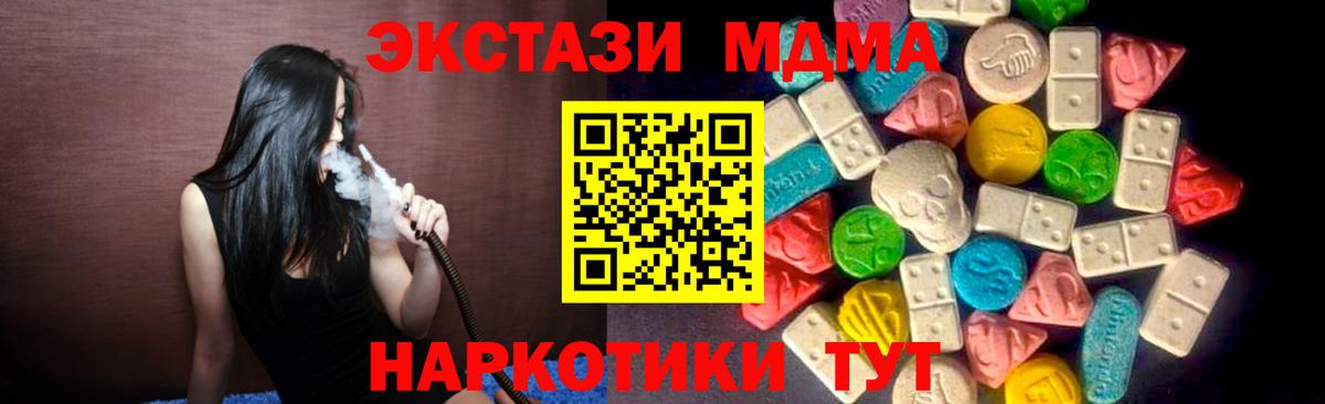 ЭКСТАЗИ Дубай  Экстази  Ecstasy круглые  Усть-Илимск  Вход с VPN 