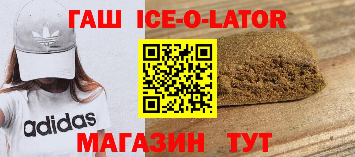 ГАШ VHQ  ГАШИШ убойный  Вход с VPN  Усть-Илимск 