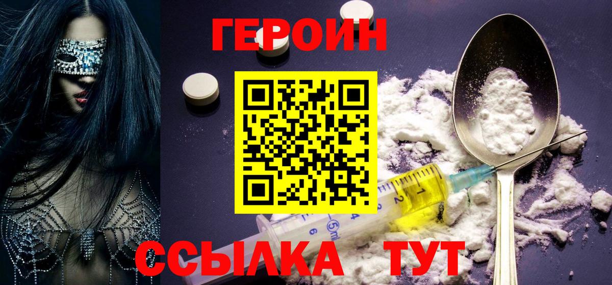 Усть-Илимск  ГЕРОИН афганец  Вход с VPN 