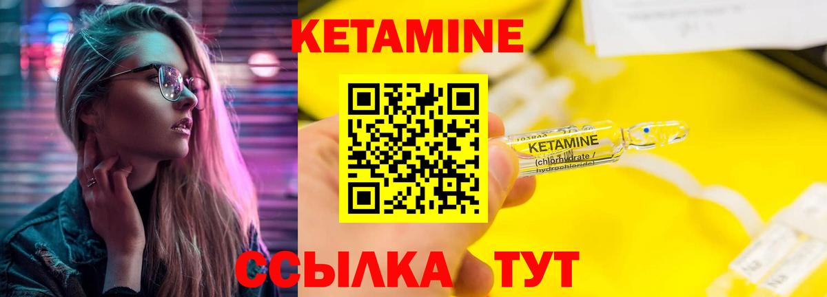 Кетамин ketamine  Кетамин ketamine  Усть-Илимск    зеркало  Вход с VPN 
