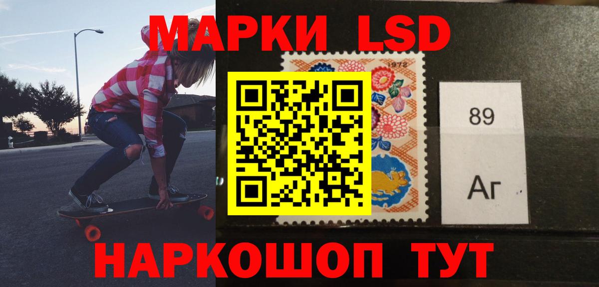 LSD-25 экстази  LSD-25 экстази ecstasy  ЛСД экстази кислота  Вход с VPN  Усть-Илимск 