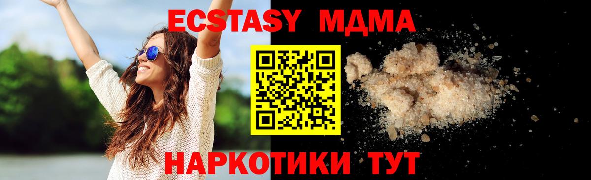 МДМА VHQ  MDMA молли  Усть-Илимск  Вход с VPN 