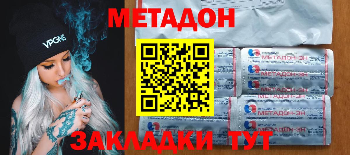 Усть-Илимск  OMG   Вход с VPN  МЕТАДОН мёд 