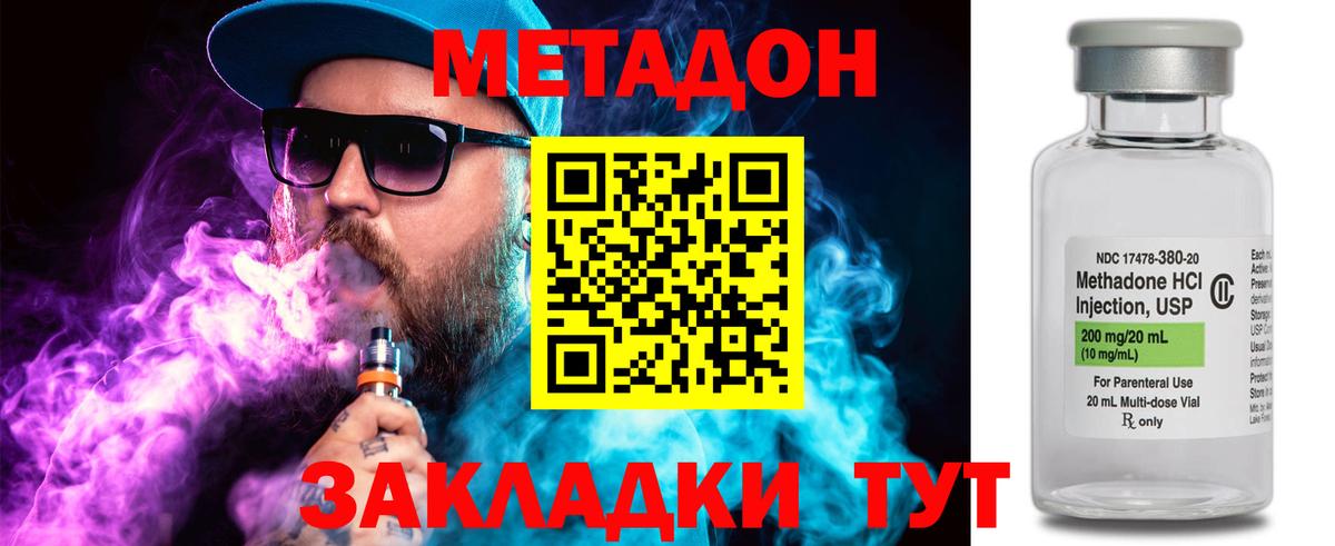 APVP СК кристаллы  Мефедрон  ГАШИШ  Вход с VPN  Усть-Илимск  Мефедрон  