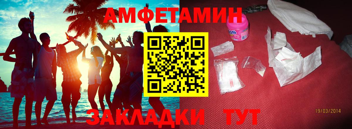 Усть-Илимск  Метамфетамин Methamphetamine  Вход с VPN 