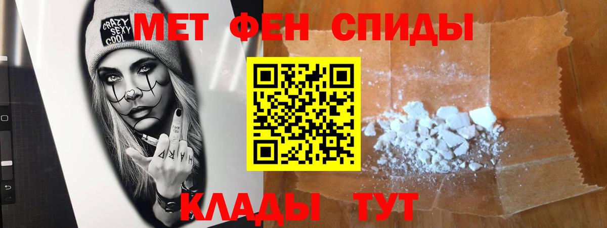 Метамфетамин мет Усть-Илимск