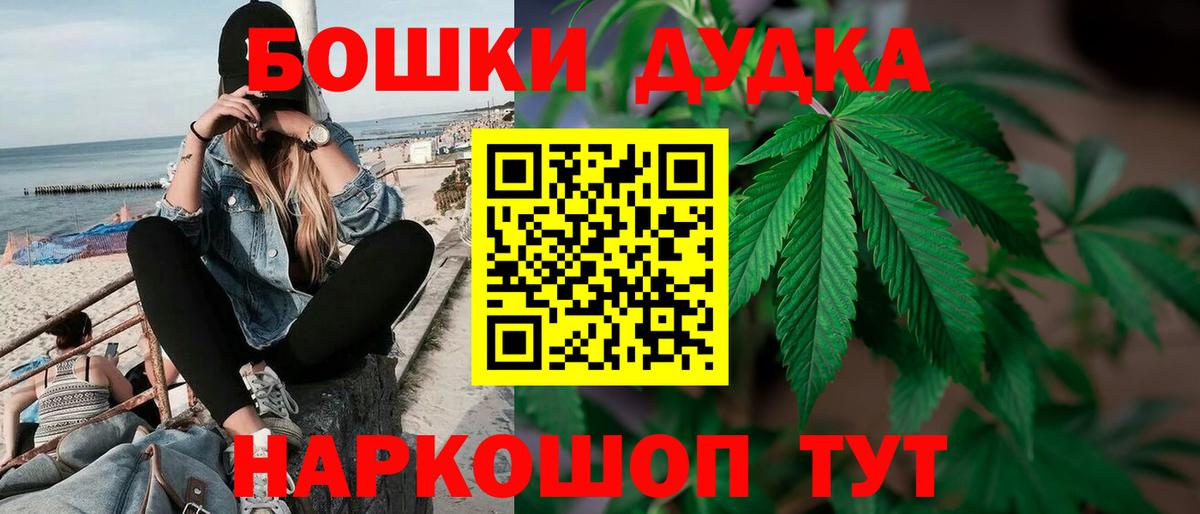 Бошки Шишки марихуана Усть-Илимск